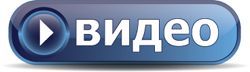 Видеоклип слово. Кнопка видеозаписи. Кнопка видео. Значок видеоклипы. Кнопки для сайта.